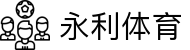 永利体育下载 - 综合体育内容与数据中心